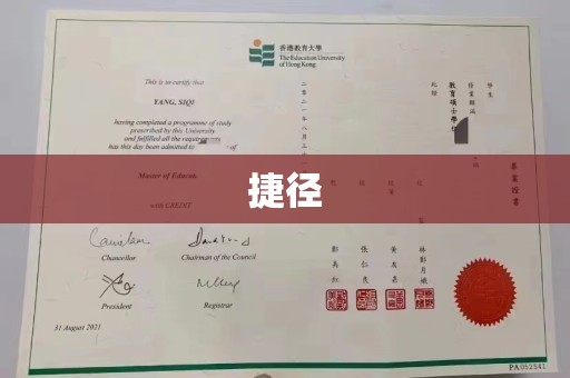 将乐捷径