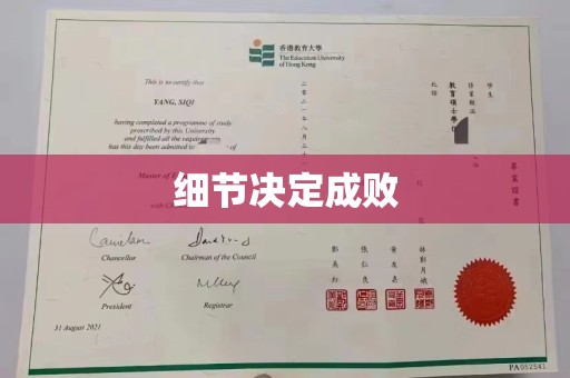 将乐细节决定成败